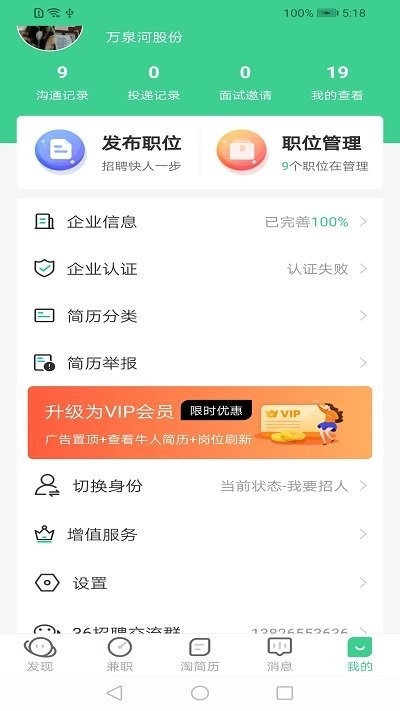 江苏直聘安卓版图4