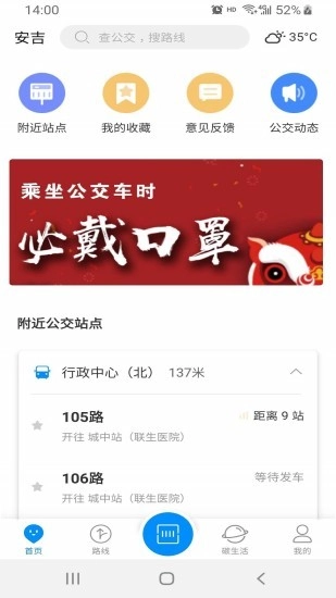 智慧安吉安卓直装版图2