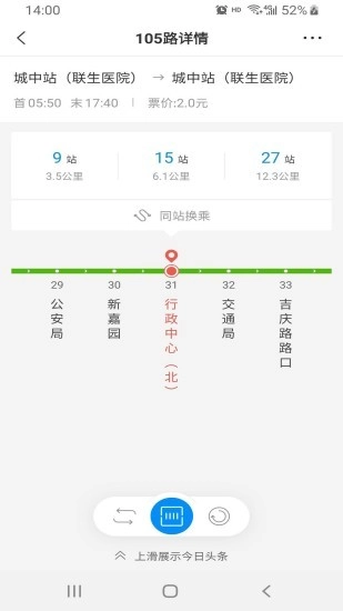 智慧安吉安卓直装版图3