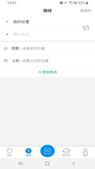 智慧安吉安卓直装版图1