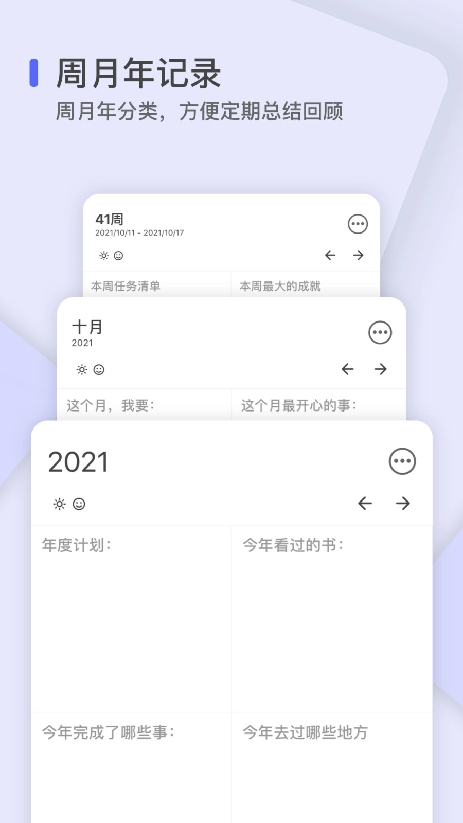反思日记手机正版图2