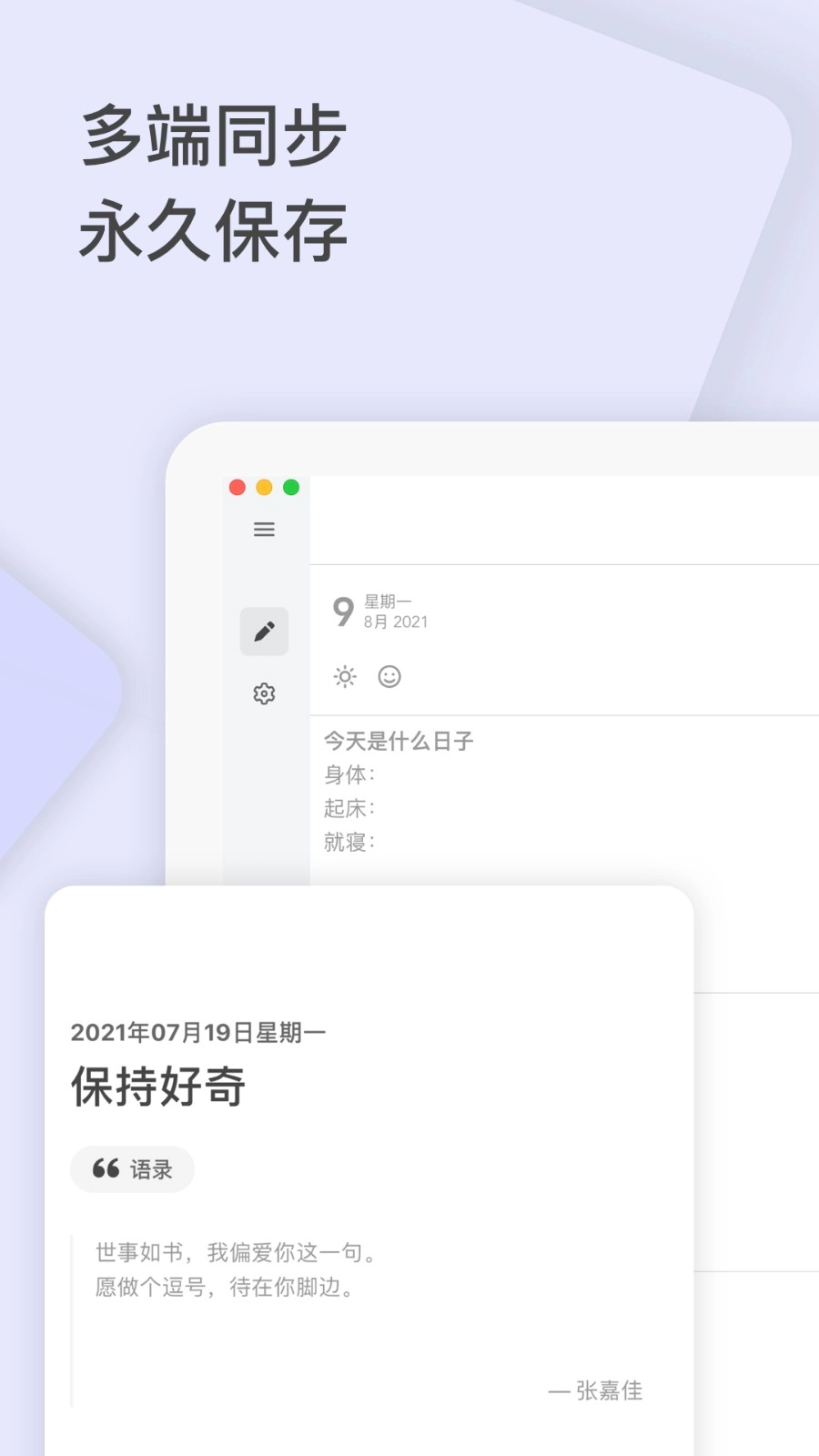 反思日记手机正版图3