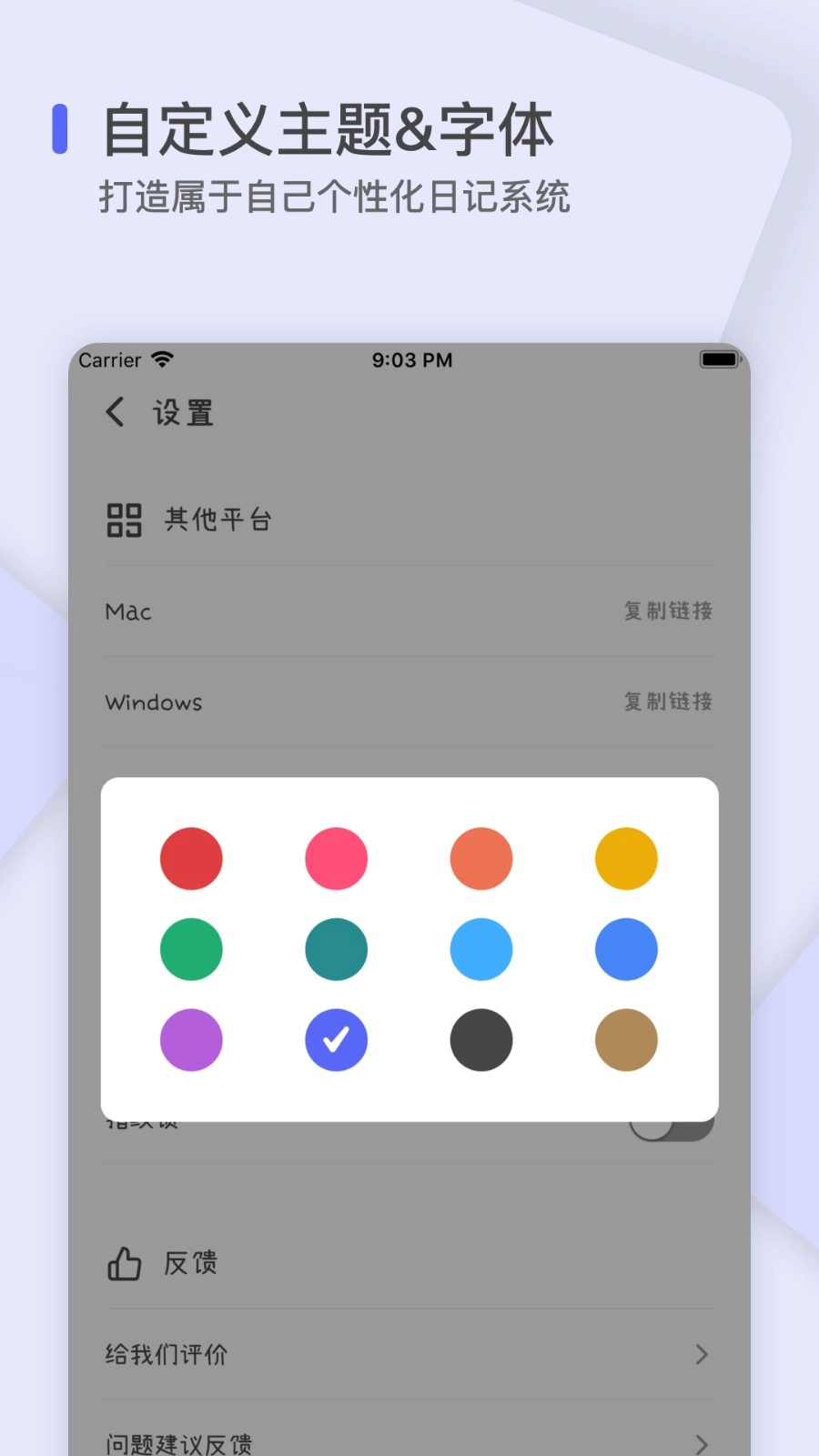 反思日记手机正版图5