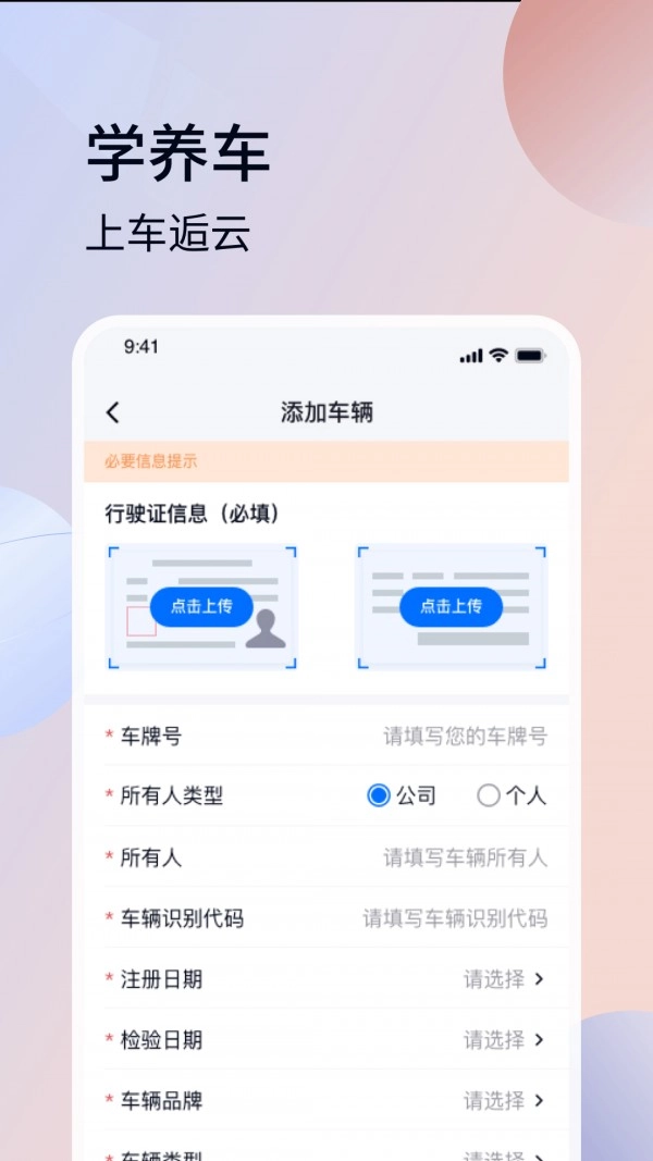 车逅云最新版图1
