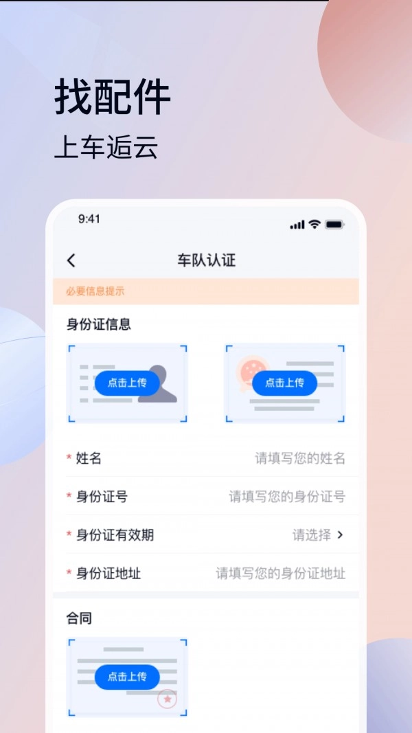 车逅云最新版图2