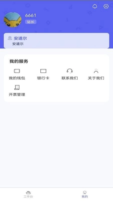 站站通通用版图3