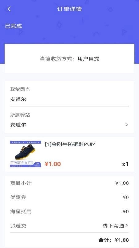 站站通通用版图2