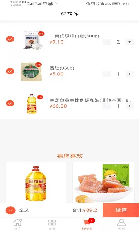通泰商城最新免费版图3