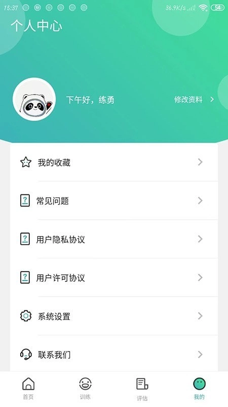 口腔功能康复免费原版图4