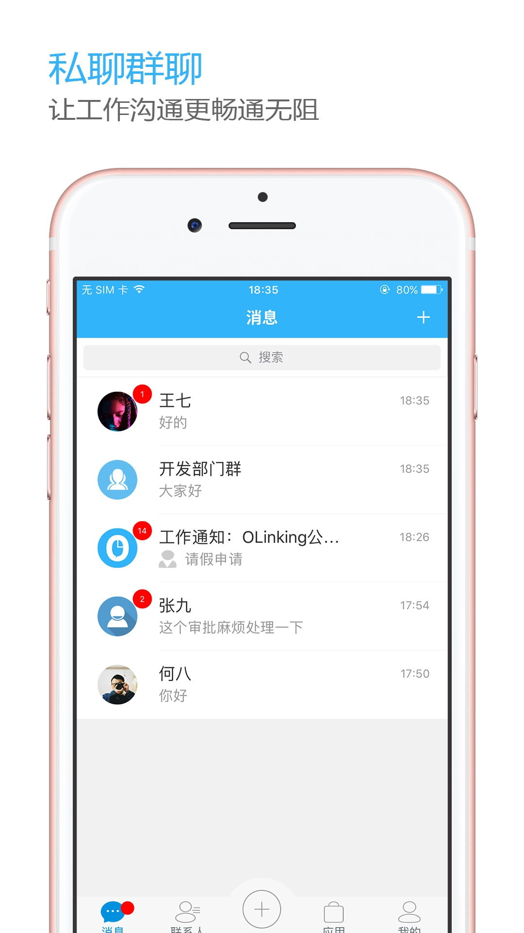 OLinking最新版图2