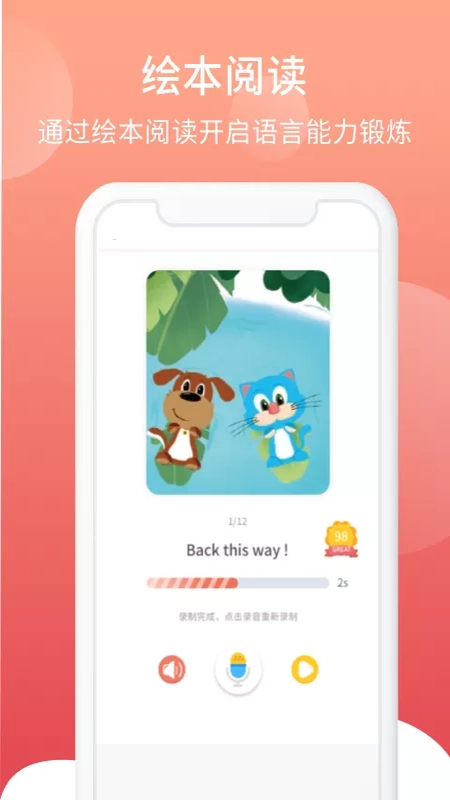i2school官方最新版图1