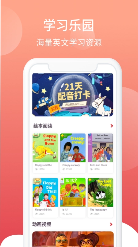 i2school官方最新版图3