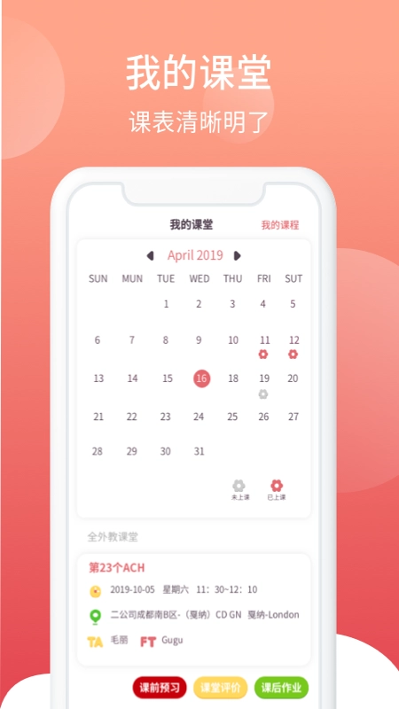 i2school官方最新版图4