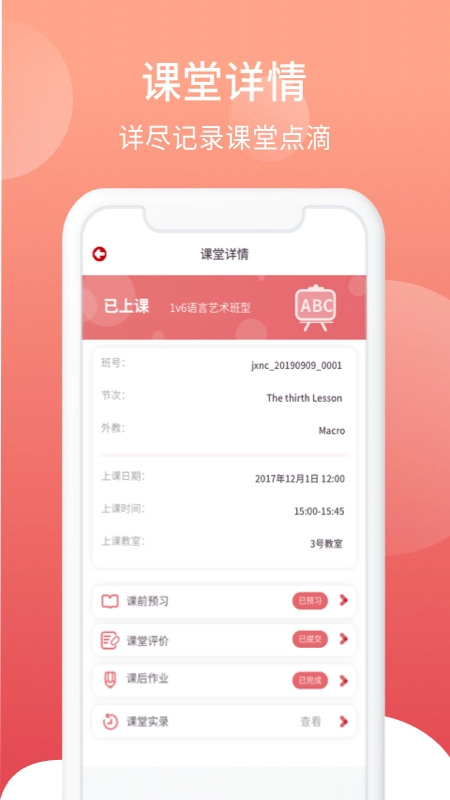 i2school官方最新版图2