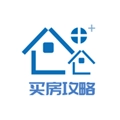 买房攻略无广告版