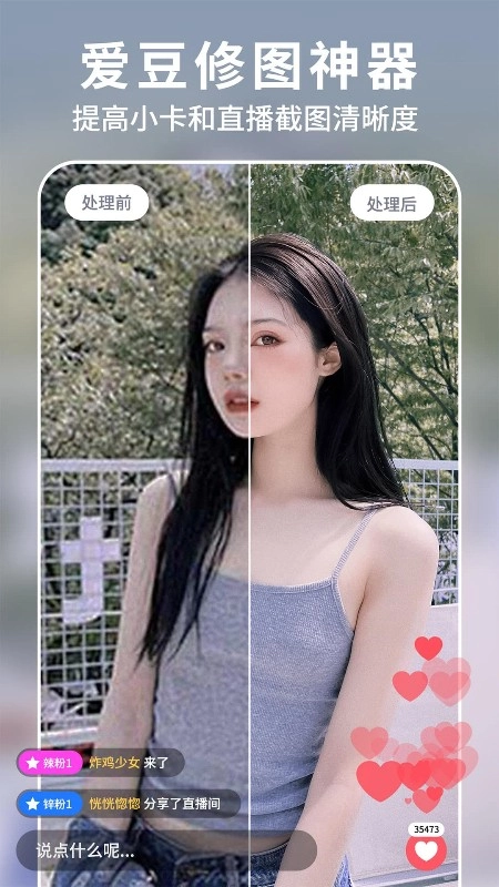 狸清照老照片修复增强官方最新版图5
