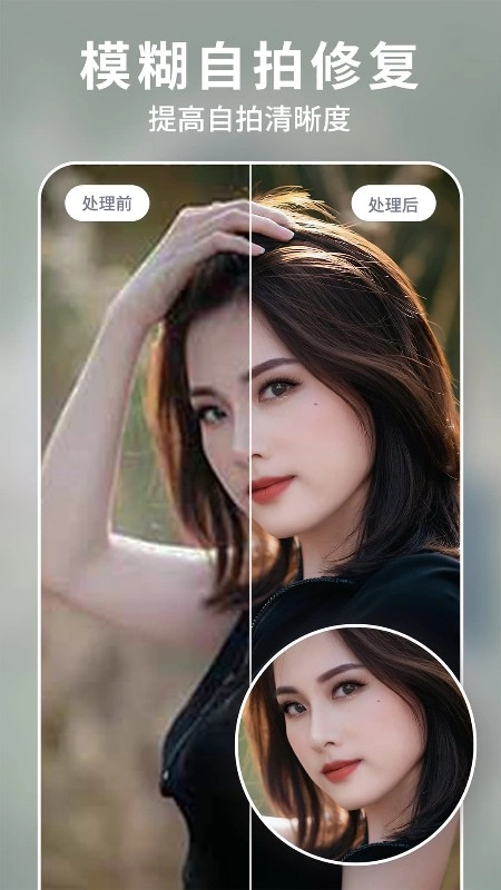 狸清照老照片修复增强官方最新版图1