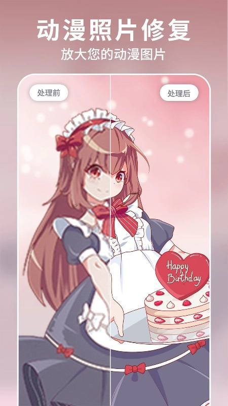 狸清照老照片修复增强官方最新版图3