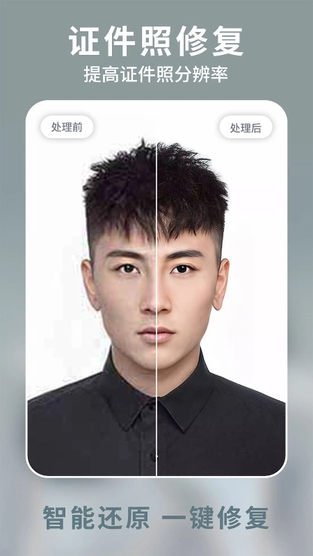 狸清照老照片修复增强官方最新版图4