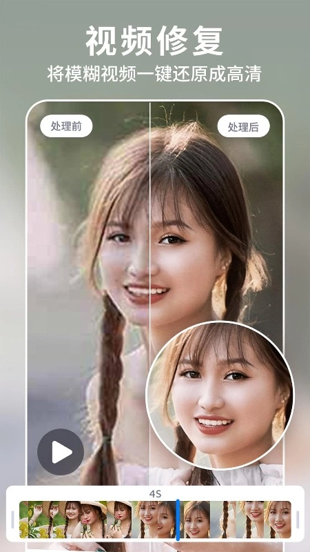 狸清照老照片修复增强官方最新版图2