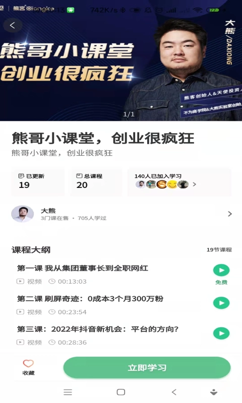 不为商学官方最新版