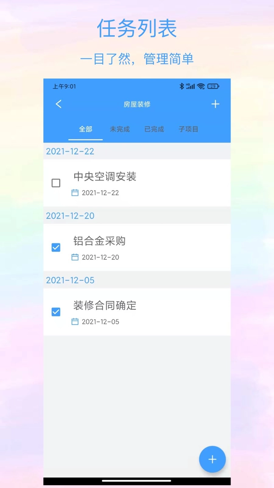沙漏清单无广告版图4