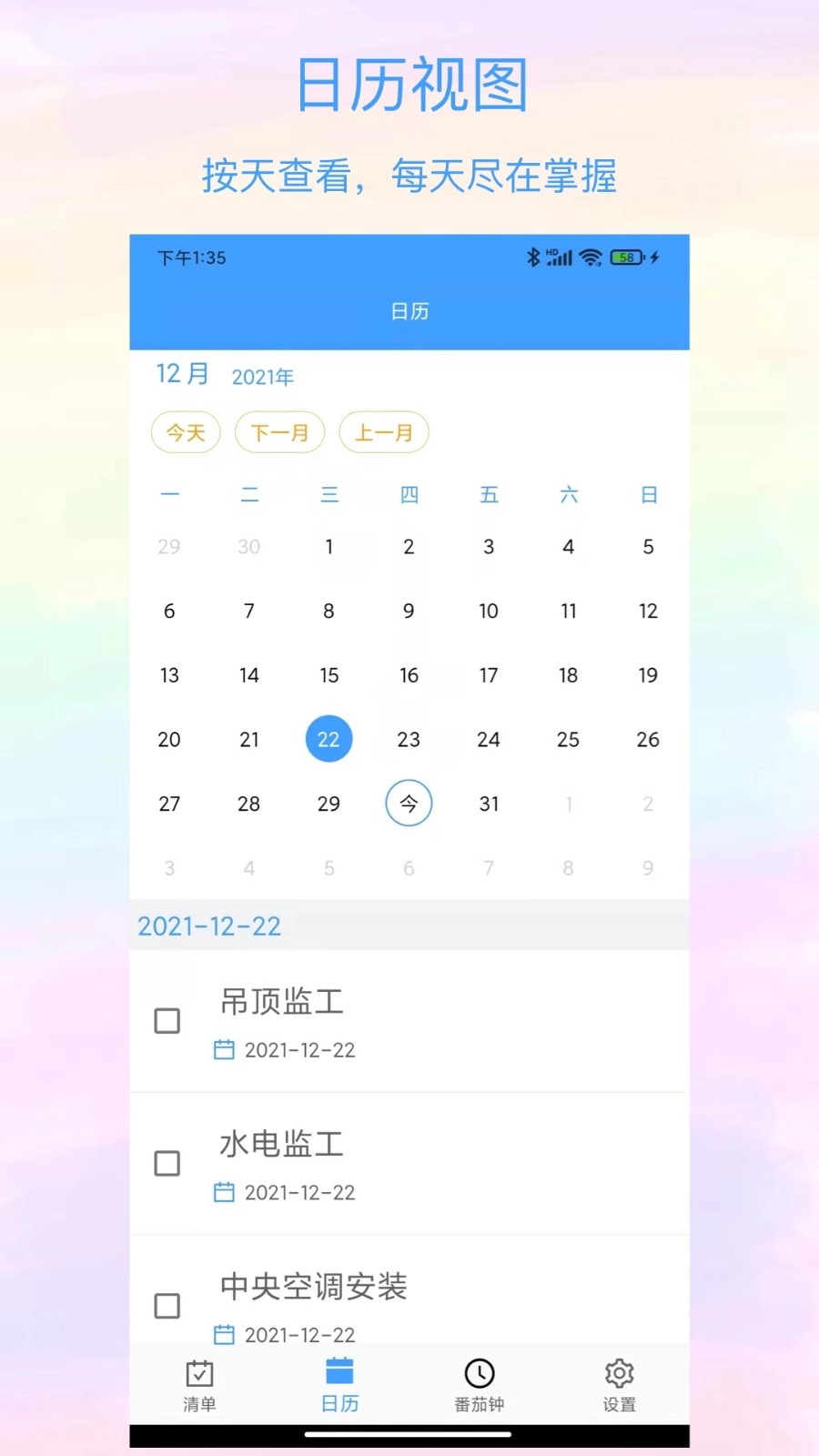 沙漏清单无广告版图2