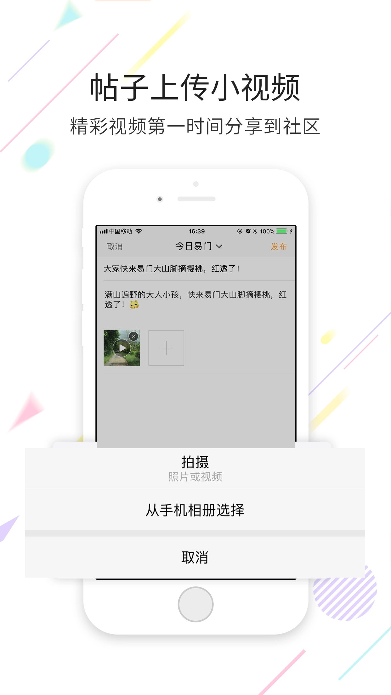 易门生活网最新免费版图3