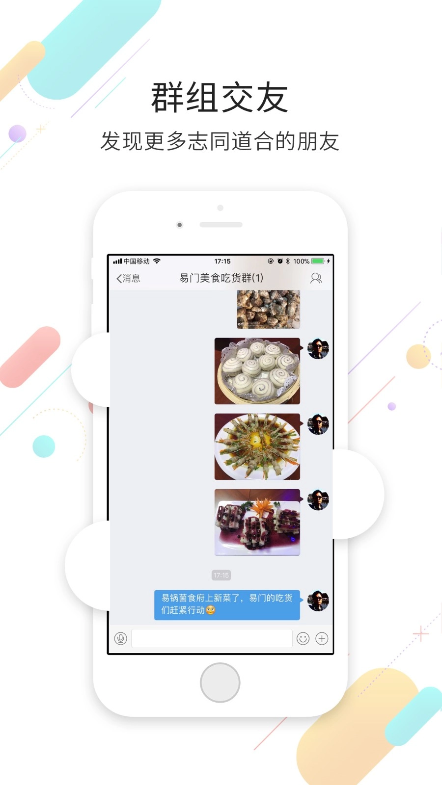 易门生活网最新免费版图2