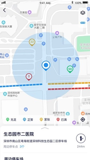 永康e停安卓官方版图2