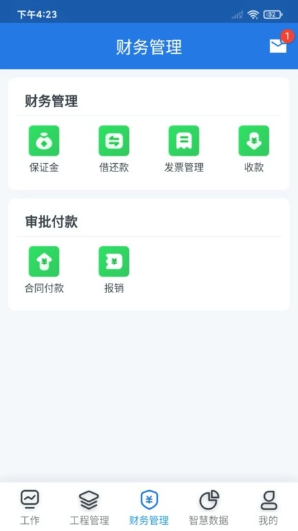 益工程安卓直装版图3