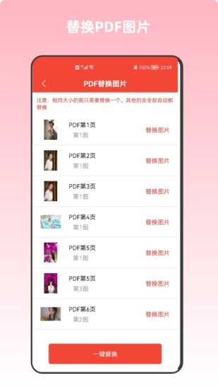 PDF万能编辑器通用版图5