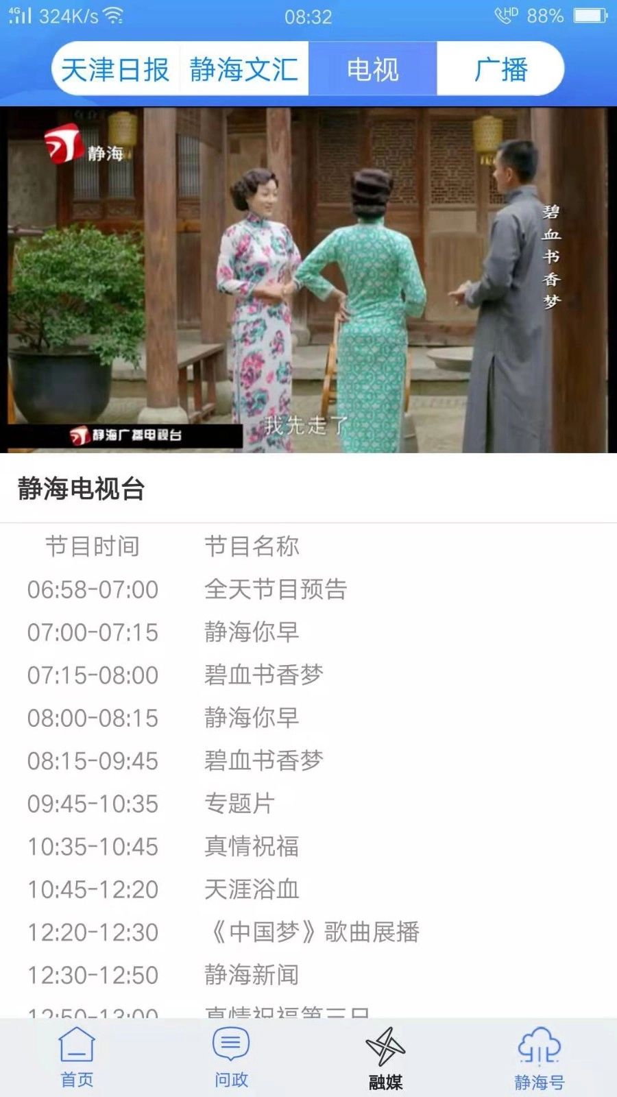 静云客户端正版图3