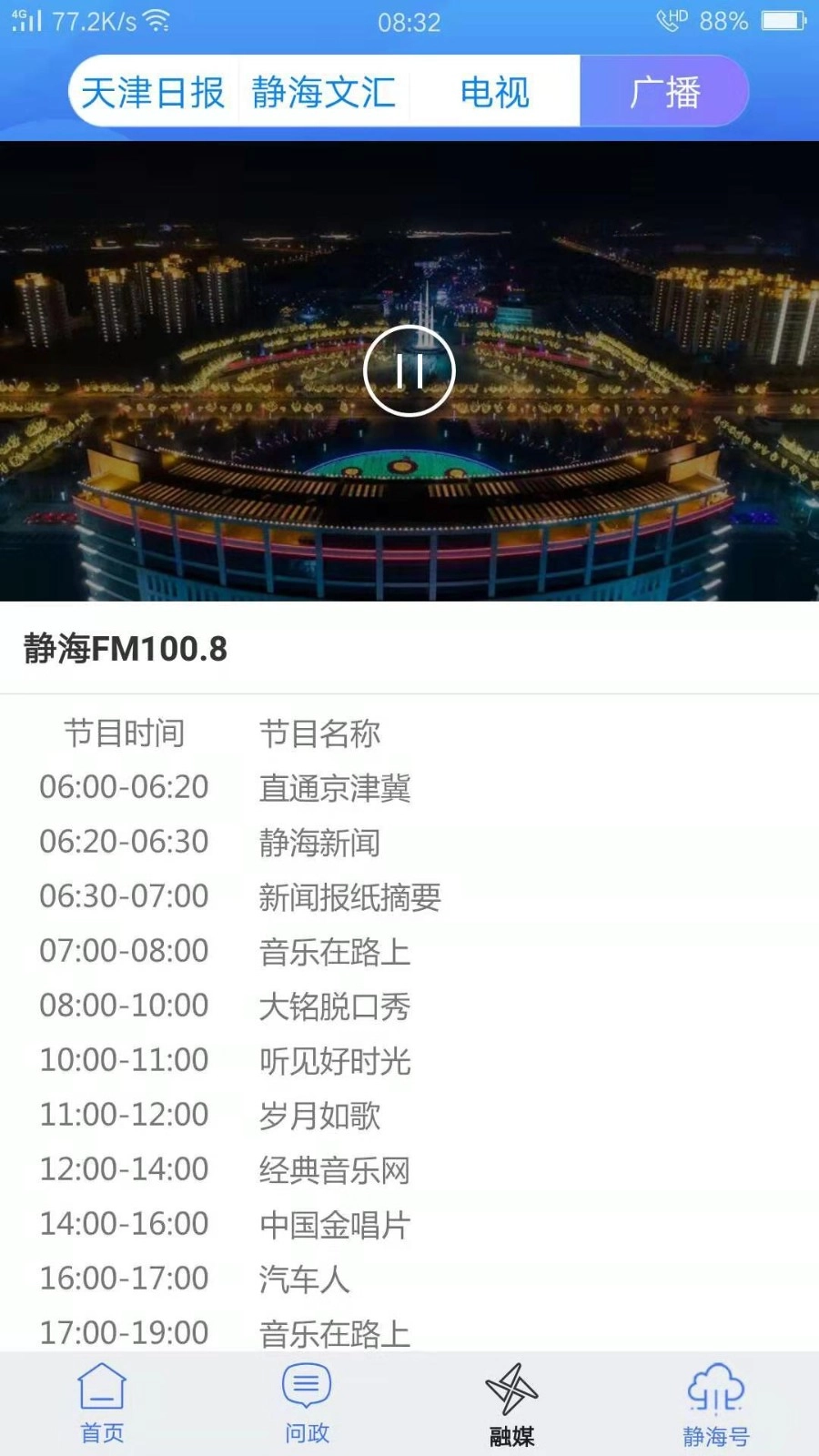 静云客户端正版图4