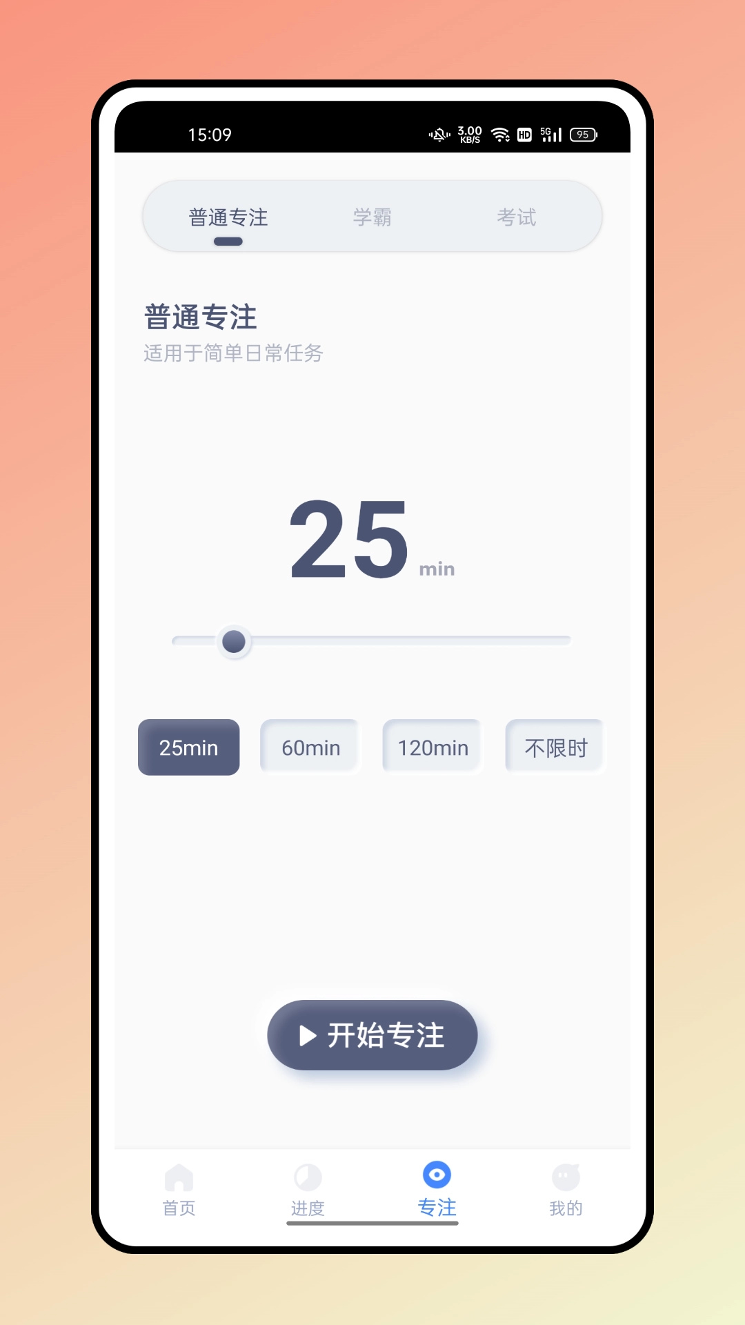 糖果排班直装版图1