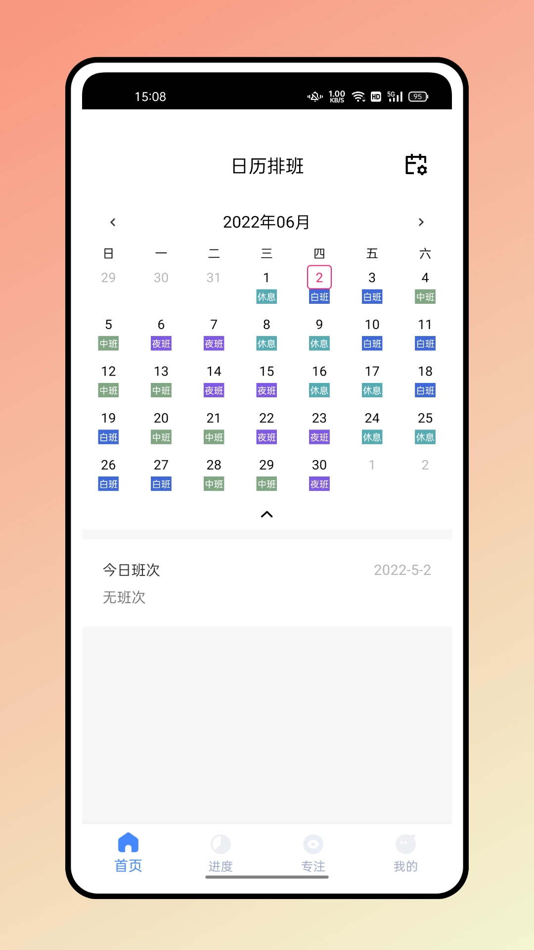 糖果排班直装版图3