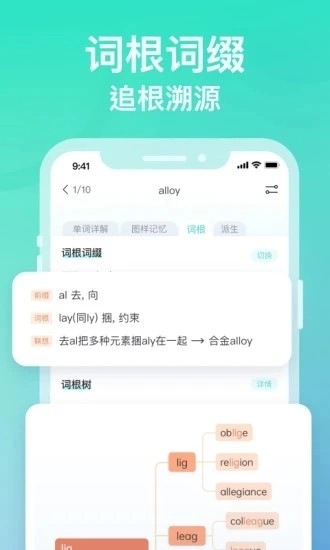 图样单词官方最新版图1