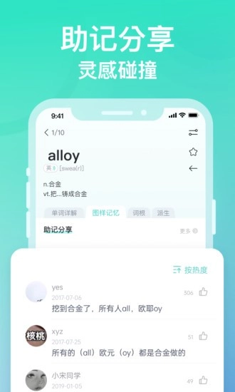 图样单词官方最新版图5