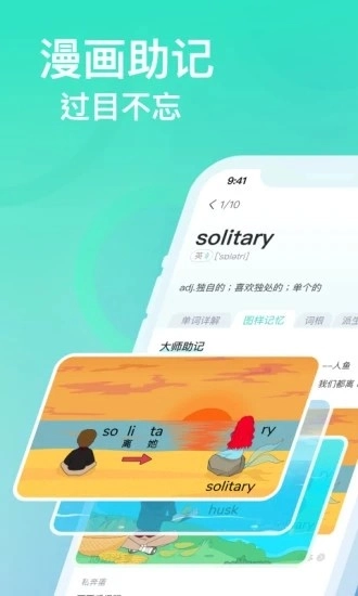 图样单词官方最新版图4