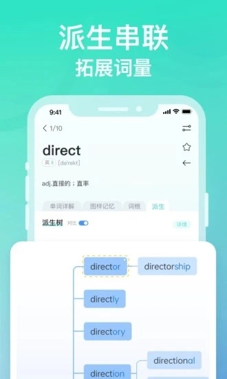图样单词官方最新版图2