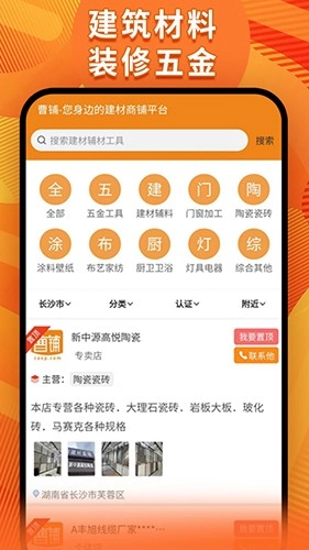 曹铺原版图1