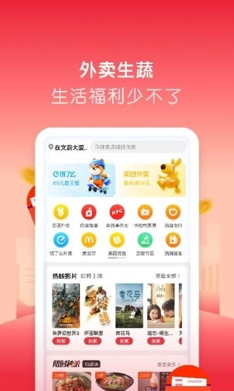 微美生活手机最新版