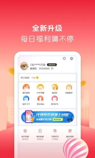 微美生活手机最新版