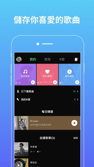 JOOX Music 手机版图2