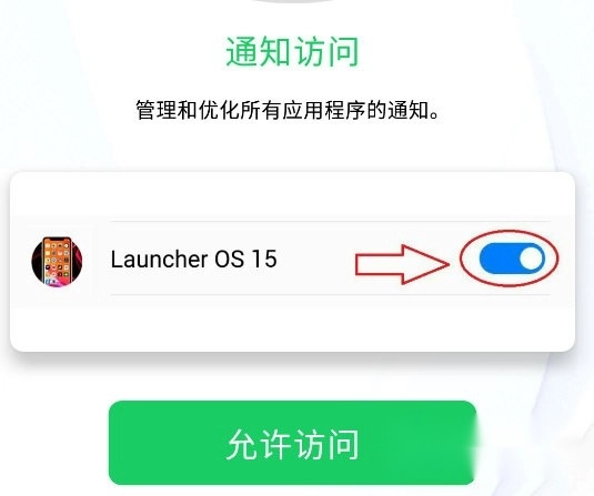苹果13模拟器汉化版(2)
