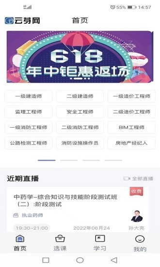 云芽教育官方版图4