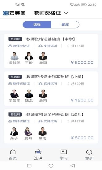 云芽教育官方版图1
