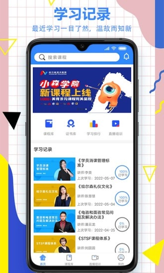 小森学院安卓直装版图4