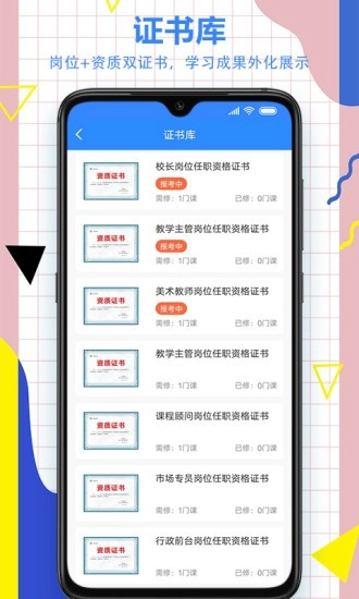 小森学院安卓直装版图1