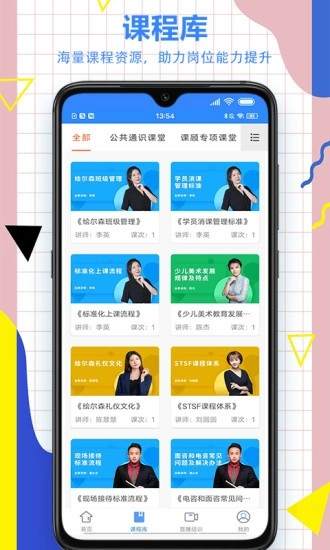 小森学院安卓直装版图3